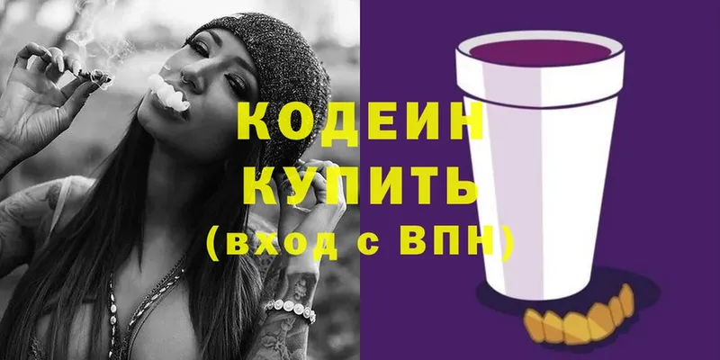 сколько стоит  Ревда  Кодеин Purple Drank 