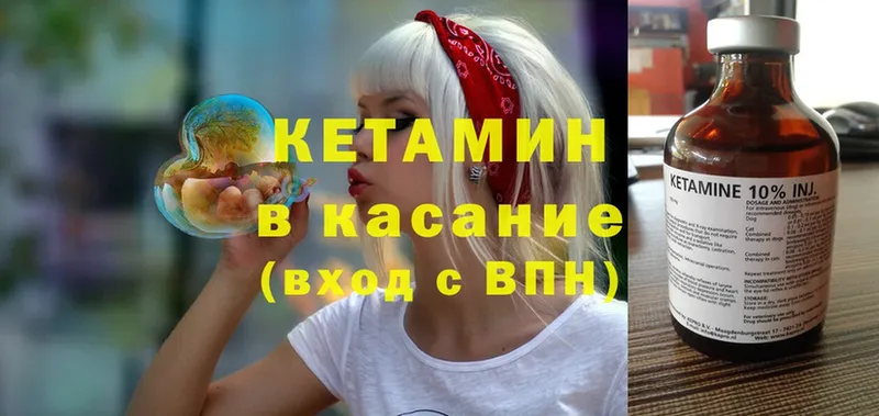 Кетамин ketamine  как найти закладки  Ревда 