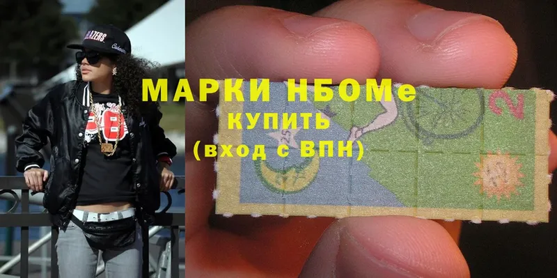 Марки NBOMe 1,5мг  Ревда 